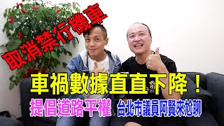 [問卦] 內湖成功路多處取消禁行機車