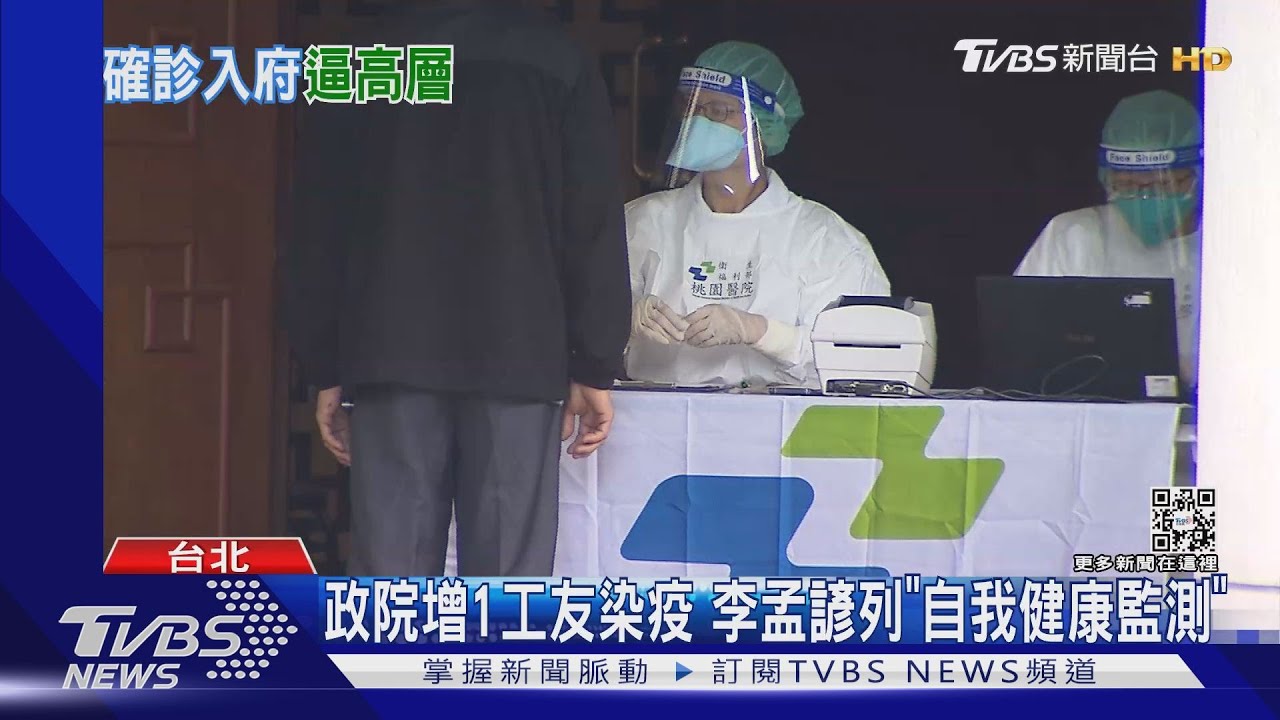總統「居隔」報平安! 府內「國安會」1員工確診