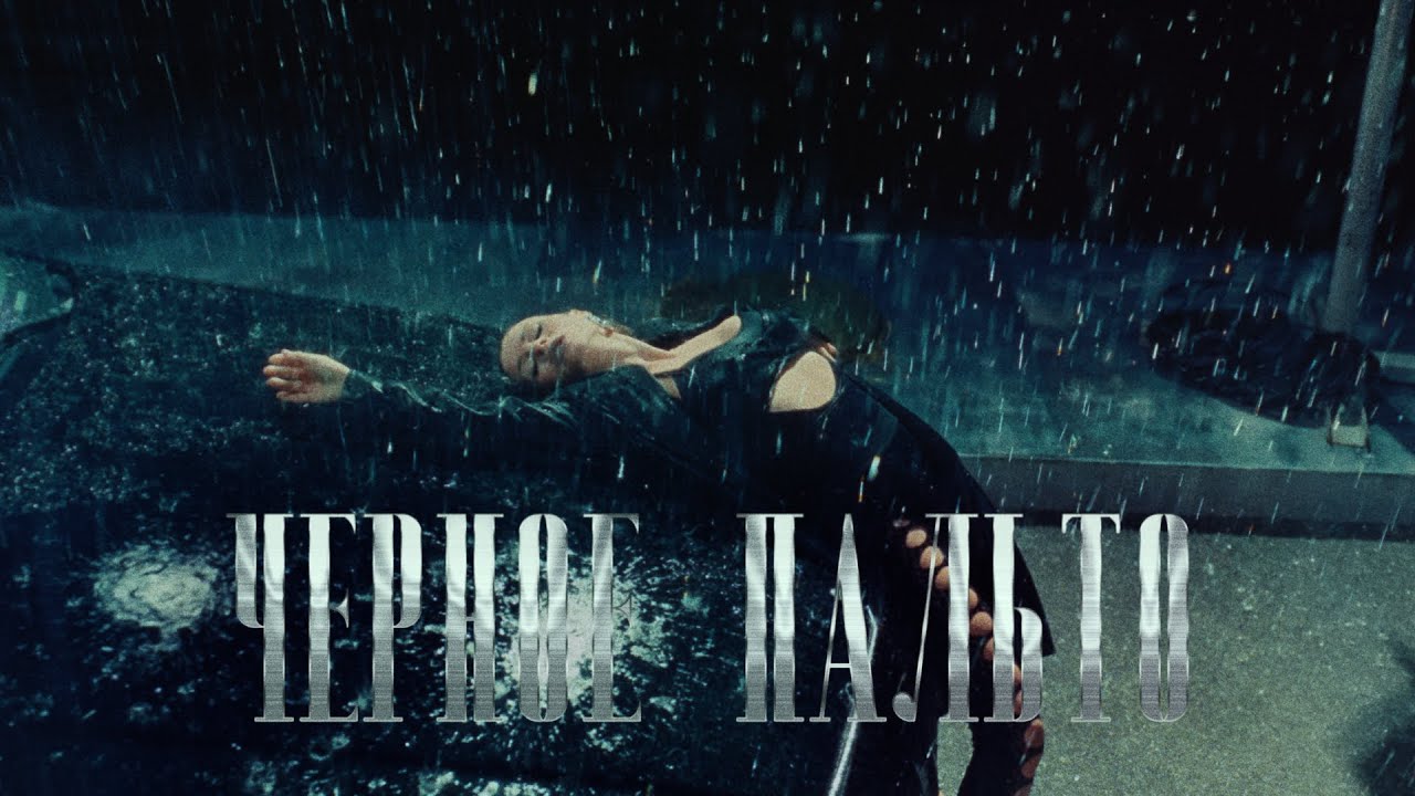 KAYA — Чёрное пальто