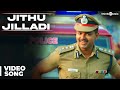 Theri Songs | Jithu Jilladi Official Video Song | Vijay, Samantha | Atlee | G.V.Prakash Kumar