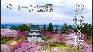 弘前城　空撮動画