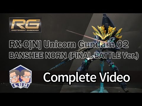 【玩具開箱】RG模型系列 RX 0N Unicorn Gundam 02 BANSHEE NORN FINAL BATTLE Ver  獨角獸鋼彈2號機 報喪女妖命運女神型最終決戰規格 完成開箱 機動