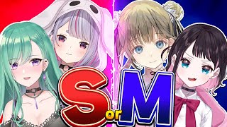 ぶいすぽメンバーがSかMかについて語るメンバー一同【ぶいすぽ/切り抜き/ 2021/12/22配信】
