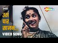 Us Paar Saajan Chori Chori 1956 Shanti Nargis Lata Mangeshkar