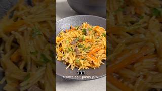 אינטריה/לינטריה אבל בסגנון אסייתי וכשרה לפסח הייתם מאמינים? #יאבלולושמבלולו #מתכונים