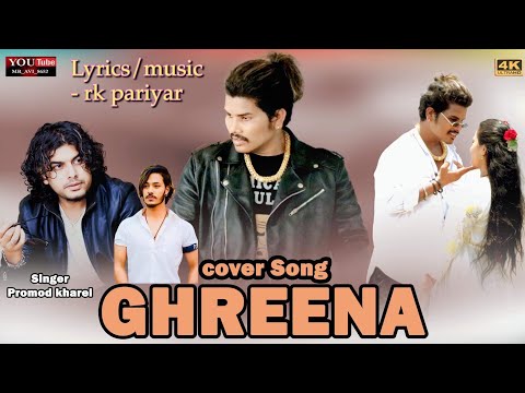Ghreena घृणा - Pramod Kharel • MR AVI • SANU BOGATI • Gyanu • Ichchha• New Nepali Song 2080