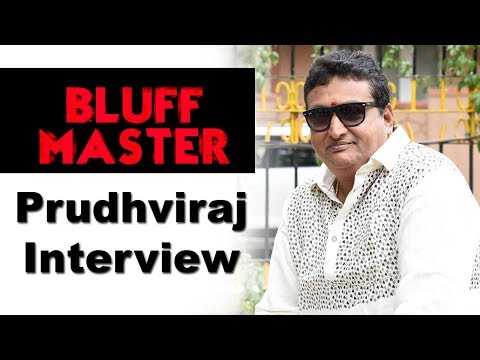 Prudhvi Raj Interview About Bluff Master