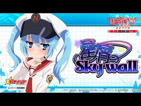 【パチンコ | 星屑のSky wall/♪ネモ リンカルン(CV:春野杏)】P緋弾のアリア～緋緋神降臨～ ラッキートリガーVer.《藤商事公式》