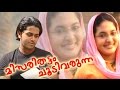 Misari Thattam Choodivarunnoru മിസരി തട്ടം ചൂടിവരുന്ന Album 