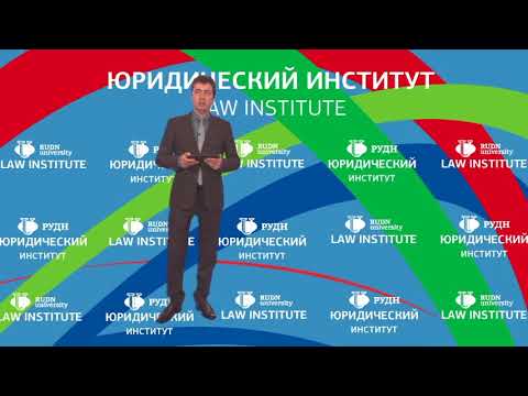 Зинковский С.Б. Лекция 13. Юридические факты: понятие и виды. Фактический состав.