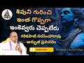 Lordshiva Garikapati Narasimha Rao About Lord Shiva Devotional Channel Telugu