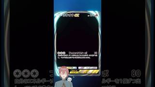 【ポケポケ】今しか味わえないイマーシブ体験を求めて #pokemoncards  #pokemon  #shorts