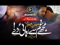Most Emotional Kalam 2023 Mery Mola Mujhe Gham Se Rehai De Hafiz Hassan Anzar Naat