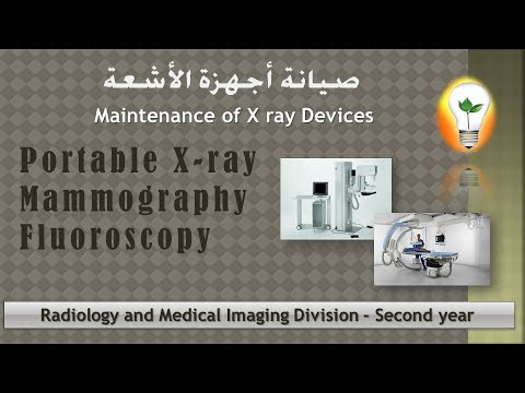 Maintenance of X ray Devices CH1 Generator صيانة أجهزة الأشعة