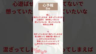 - 【最強の癒しボイスが】心予報 Cover / あゑん 【歌ってみた】#shorts