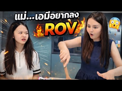 เข้าครัวบ้านเอมี่…ทะเลาะอะไรกัน!? 😳🔥