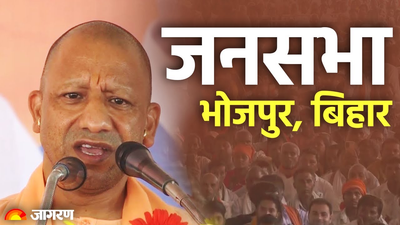 Live: UP CM Yogi Adityanath addresses public meeting in Bhojpur, Bihar   Lok Sabha Election 2024
