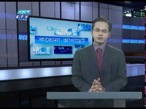 Special Bulletin Corona Virus || করোনা আপডেট || 12  PM || 01 June 2020 || ETV News