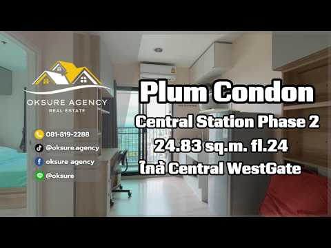 Plum Condo Central Station (Phase 2), Nonthaburi, Rattanathibet Road, Sao Thong Hin, Bang Yai, Nonthaburi, 1 Bedroom, 25 sqm, Condo For Rent, by NATTAPHONG Yodmanotham (K. Book), 500623199 - DDproperty.com