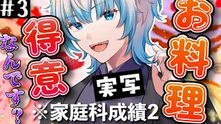 【#実写 #料理 】家庭科2を取ったことのあるニートVtuberが料理をやってみる #初見さん大歓迎 #雑談 しよう！！【ゆりぃ】【#個人勢vtuber 】