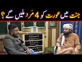 Women Were Found In Heaven Angels Of Heaven Engineer Muhammad Ali Mirza