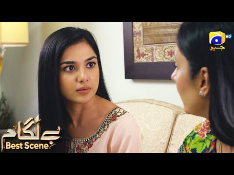 Baylagaam Episode 105 | 𝗕𝗲𝘀𝘁 𝗦𝗰𝗲𝗻𝗲 𝟬𝟰 | Ali Abbas - Laiba Khan - Haroon Shahid | HAR PAL GEO