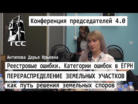 Перераспределение земельных участков как путь решения земельных споров