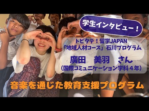 薬学科 【カンボジアで教育支援】国際コミュニケーション学科生インタビュー