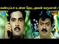 கண்டிப்பா உன்ன தேடி அவன் வருவான் Dharma Movi