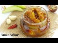 কাঁচা আমের টক ঝাল মিষ্টি আঁচার | Kacha Amer Tok Jhal Misti Achar Recip