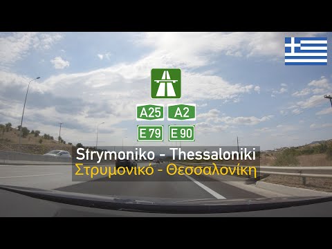 Driving in Greece: Aftokinitodromos A25 E79 & A2 E90 Motorway from Strymoniko to Thessaloniki