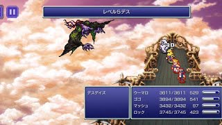 【FF6ピクセルリマスター】戦闘はセミオートのFF6#35