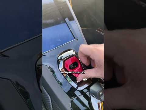 سر زر التشغيل الغريب في لامبورغيني