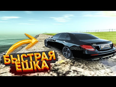 КАКАЯ МАКСИМАЛЬНАЯ СКОРОСТЬ У E63s на STAGE 3 ? RADMIR RP GTA CRMP