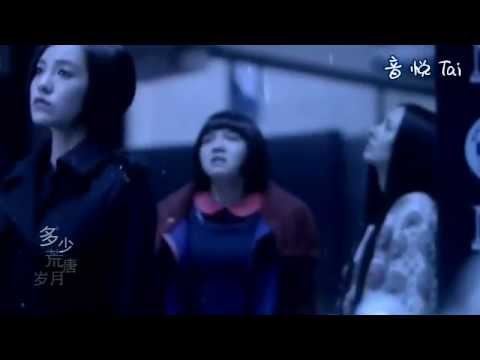魏晨Wei Chen-電影《小時代》片尾曲——熱雪 高清mv