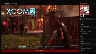 [XCOM2]フリープレイが来たのでやりまーす　初見さんが来てほしいブロキャス