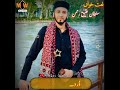 New Kalam Mian Muhammad Bakhsh Meri Dachi Dy Gal Vich Taliyan Sultan Ateeq Rehman 2021