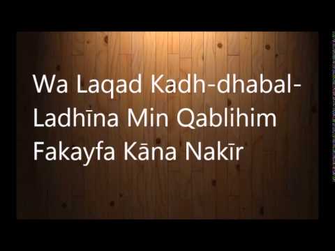 Easy Memorization of Surah Mulk- Mishary Alfasy