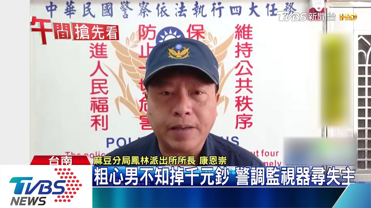 44張千元鈔隨風飄 騎士拾金不昧全數歸還