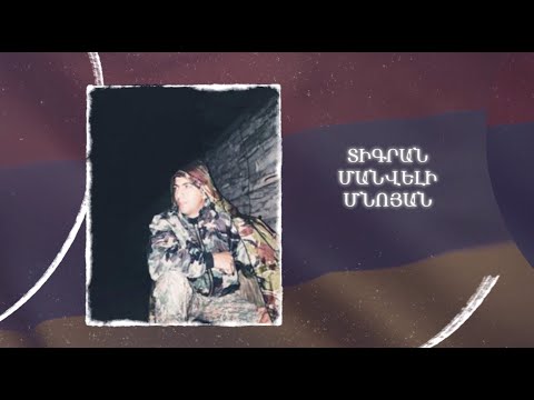Ձեզ բացակա չենք դնի․ Տիգրան  Մնոյան