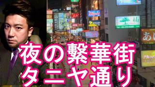 タイ・バンコクのタニヤ通り‐夜の歓楽街繁華街日本人向けカラオケラウンジが並ぶ通り②ソイカやパッポン、ナナと並ぶ歓楽街Taniya street in Bangkok ,Thailand
