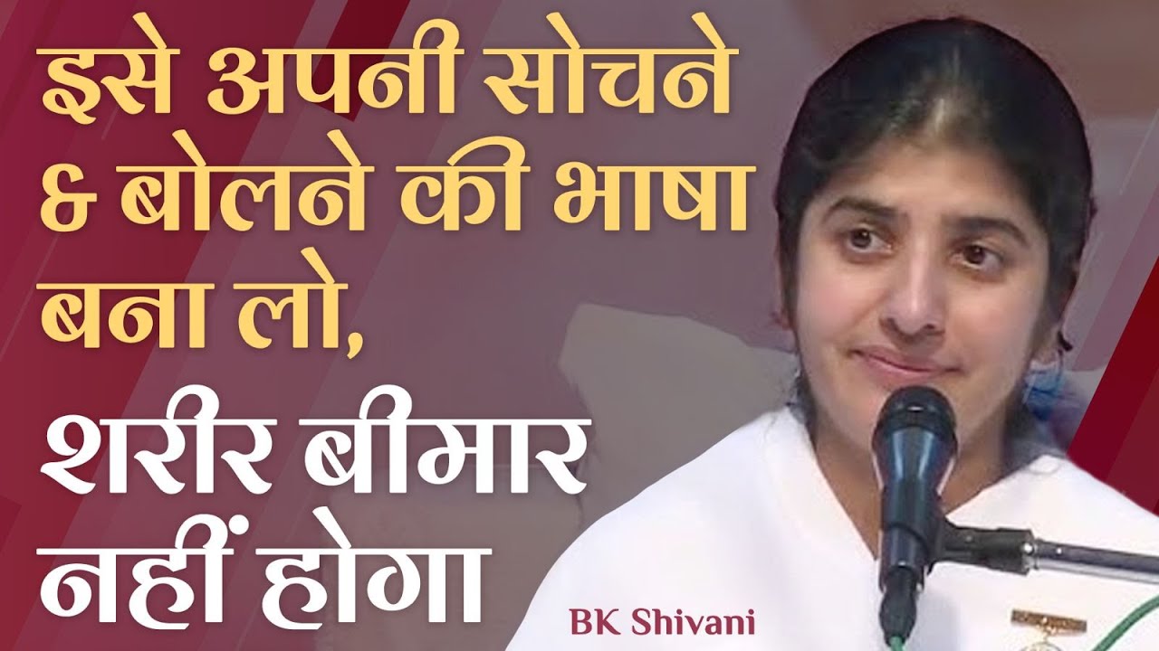 Power of Thoughts & Words To Heal Your BODY: Part 2: Subtitles English: BK Shivani