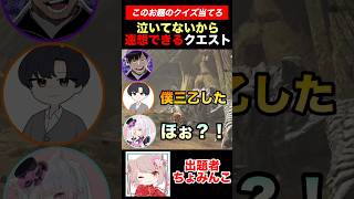 【モンハン】このお題のモンスター何?#shorts 【ワイルズ】【アセンダンス】