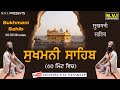 Sukhmani Sahib Samput 1 ਇੱਕ ਘੰਟੇ ਵਿੱਚ | #Sukhmani Sahib Fast Full Path | Nvi Nanaksar