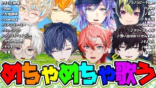【 めちゃ歌 】4月配信の中から歌って歌って歌いまくるヒーロー達を厳選したシーン！！【伊波ライ/小柳ロウ/赤城ウェン/叢雲カゲツ/宇佐美リト/佐伯イッテツ/緋八マナ/星導ショウ】