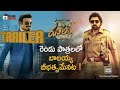 Ruler Official Trailer Nandamuri Balakrishna Telugu Telugu Comedy Scenes