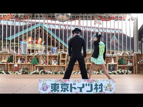 日本代表競技ダンサーが野外ステージで圧巻のパフォーマンス披露‼️#東京ドイツ村 