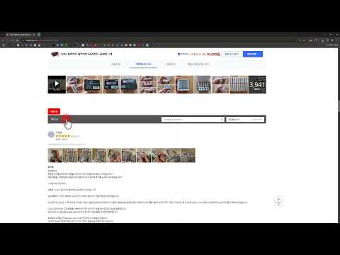 Item video thumbnail