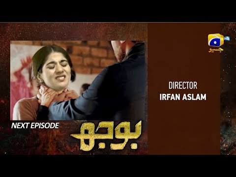 Bojh Epi 33 Promo | Bojh Episode 33 Teaser ( Areej Mohyudin Fahad Sheikh Sana Fakhar )