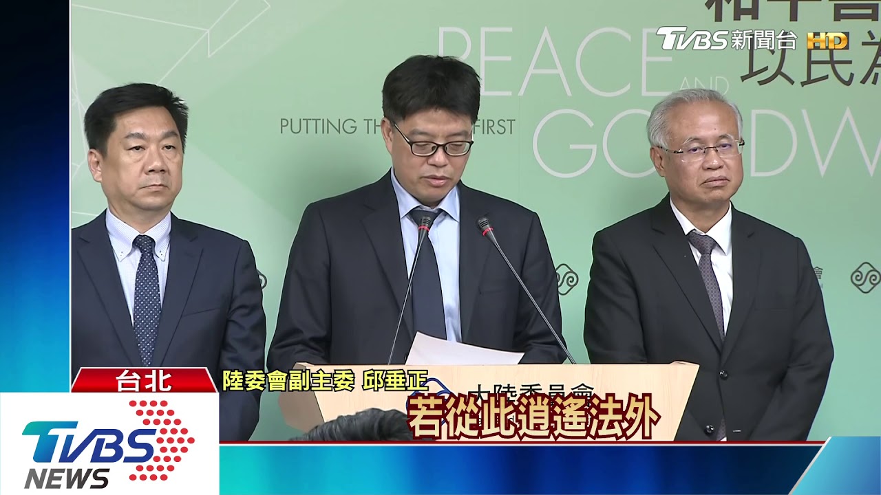 陸委會籲港正面回應 別縱放嫌逃亡串證
